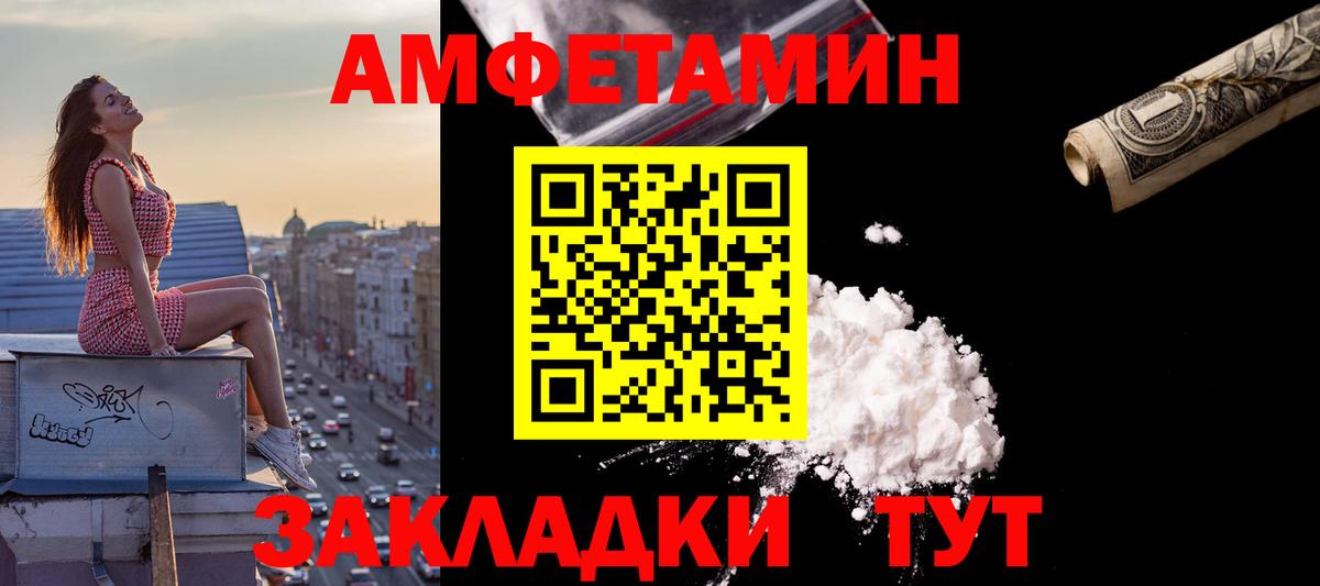 Куйбышев  Амфетамин Розовый  Вход с VPN 