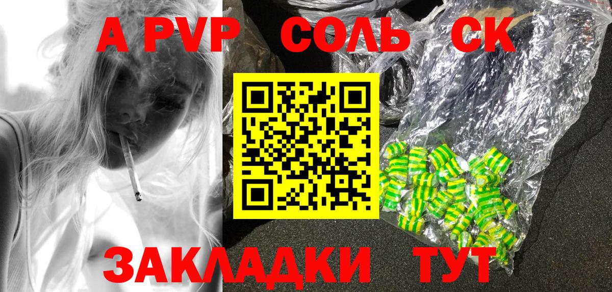 Куйбышев  A PVP СК КРИС  APVP VHQ  Вход с VPN 