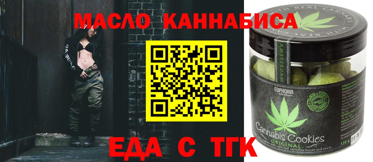 Куйбышев  Еда ТГК марихуана  Вход с VPN 