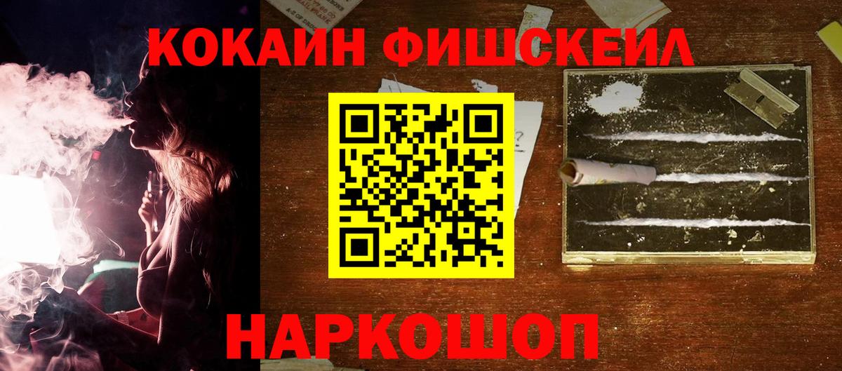 Cocaine Боливия  Вход с VPN  Куйбышев  Кокаин 98% 