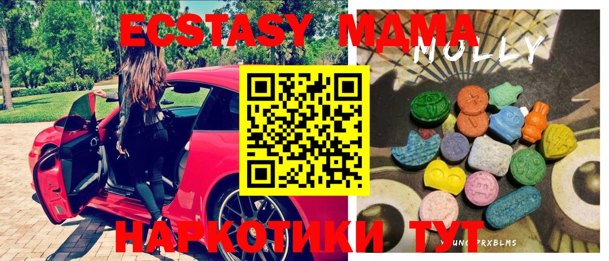 Экстази бентли  Ecstasy  Вход с VPN  Куйбышев  ЭКСТАЗИ MDMA 