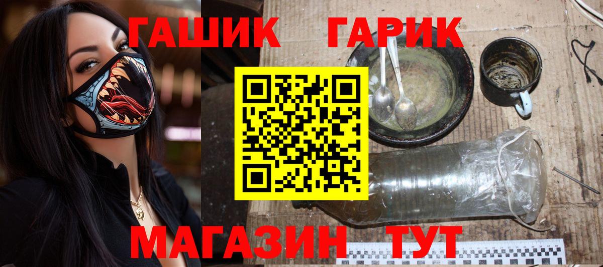 ГАШИШ hashish  Вход с VPN  ГАШ Ice-O-Lator  Куйбышев 