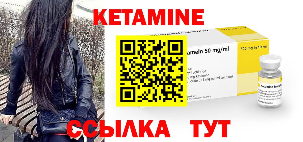 Кетамин VHQ  Вход с VPN  Куйбышев 