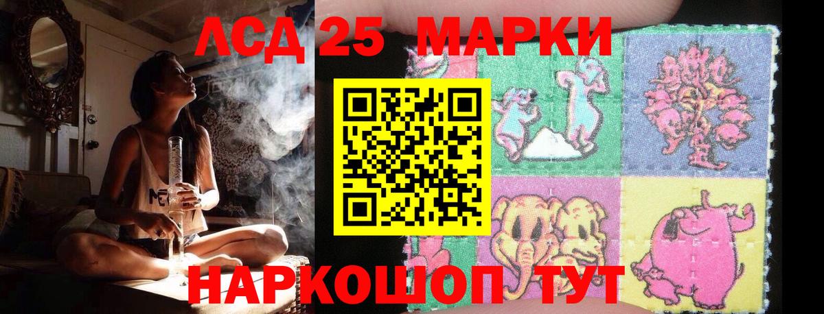 ЛСД экстази кислота  LSD-25 экстази кислота  Куйбышев  Вход с VPN 