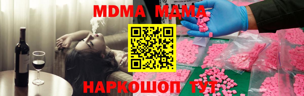 MDMA кристаллы Куйбышев
