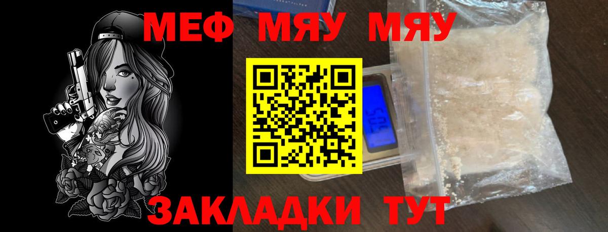 Мефедрон mephedrone  Мефедрон  Куйбышев  Вход с VPN  Мефедрон  Мефедрон mephedrone 