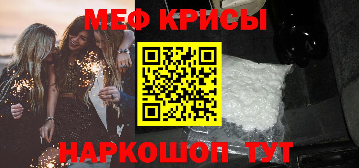 МЕФ кристаллы Куйбышев