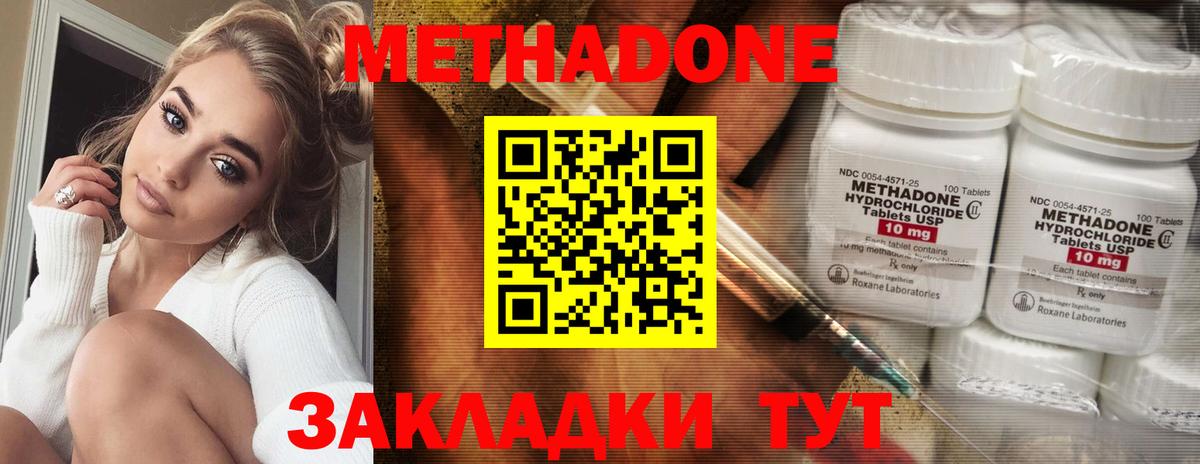 Метадон белоснежный  Вход с VPN  mega tor  Куйбышев  МЕТАДОН VHQ 