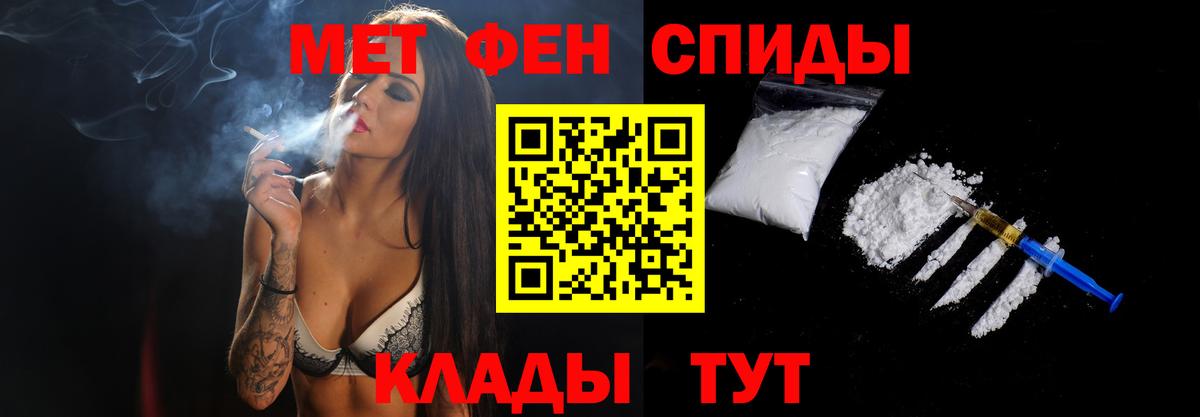 МЕТАМФЕТАМИН винт Куйбышев