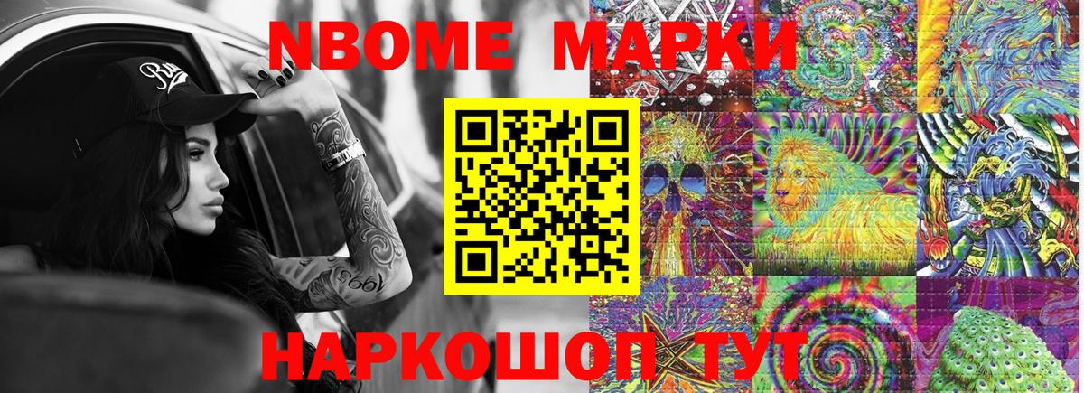 Наркотические марки  Вход с VPN  Куйбышев  Наркотические марки 1,8мг  Наркотические марки 1,8мг 