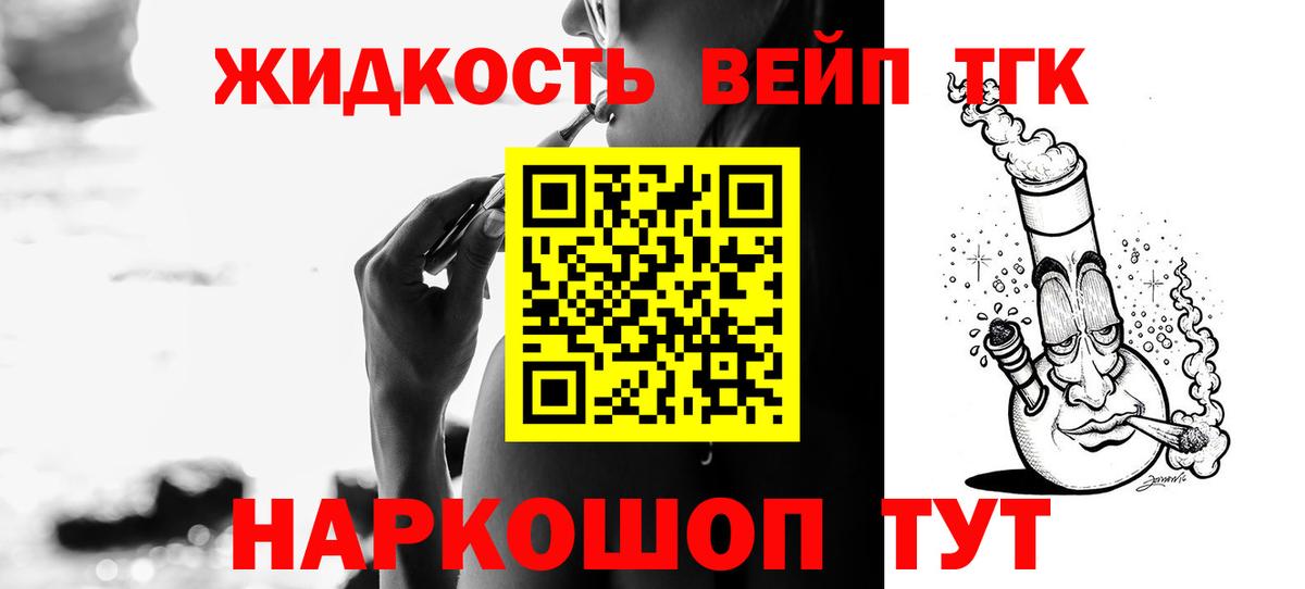 Дистиллят ТГК Wax Куйбышев